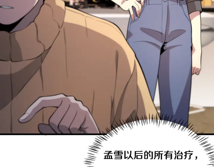 第56话 大明星的感谢奖励109