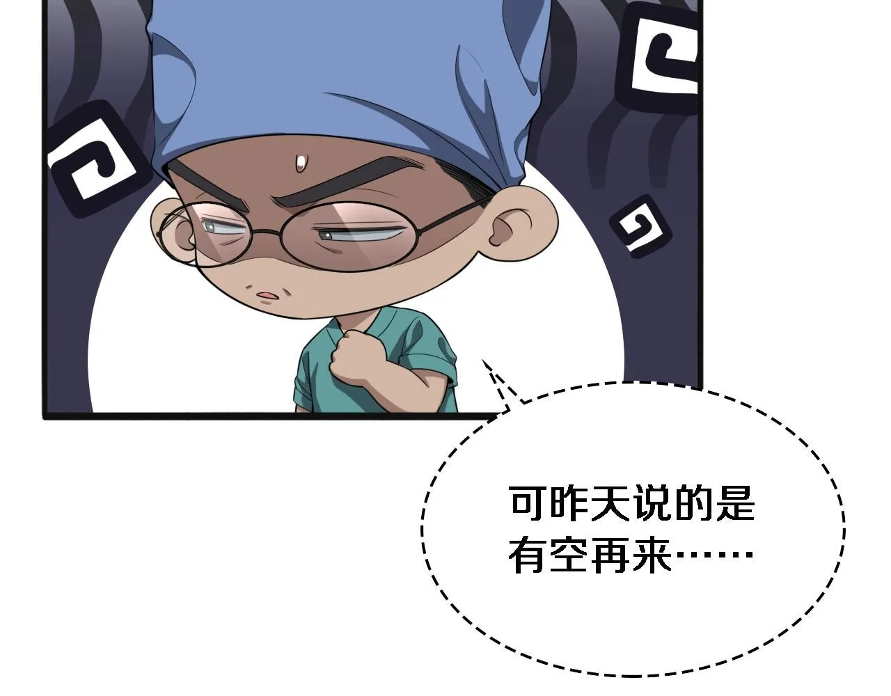 第239话 丰富知识体系51
