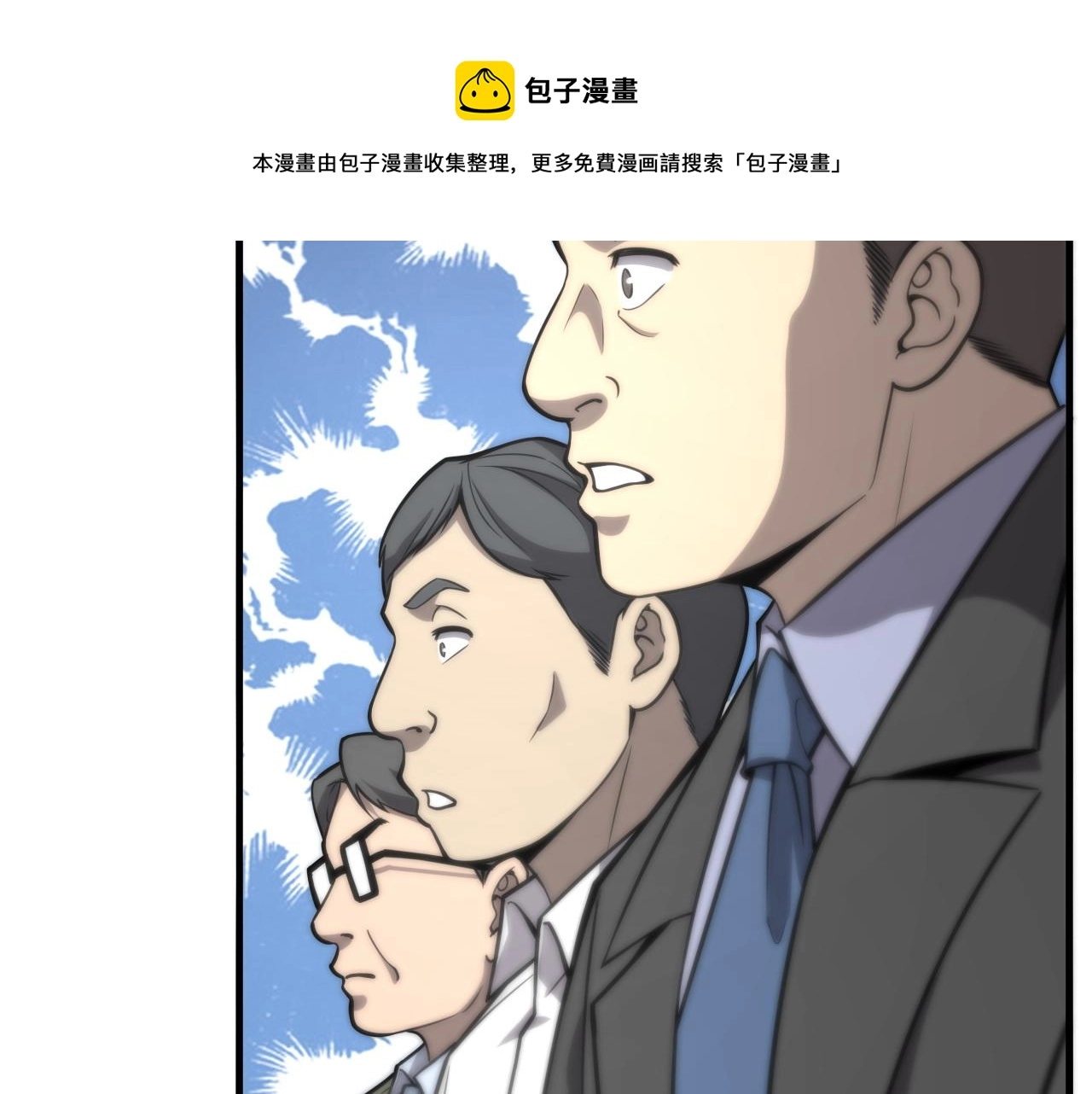 第111话 我要凌然的资料！88