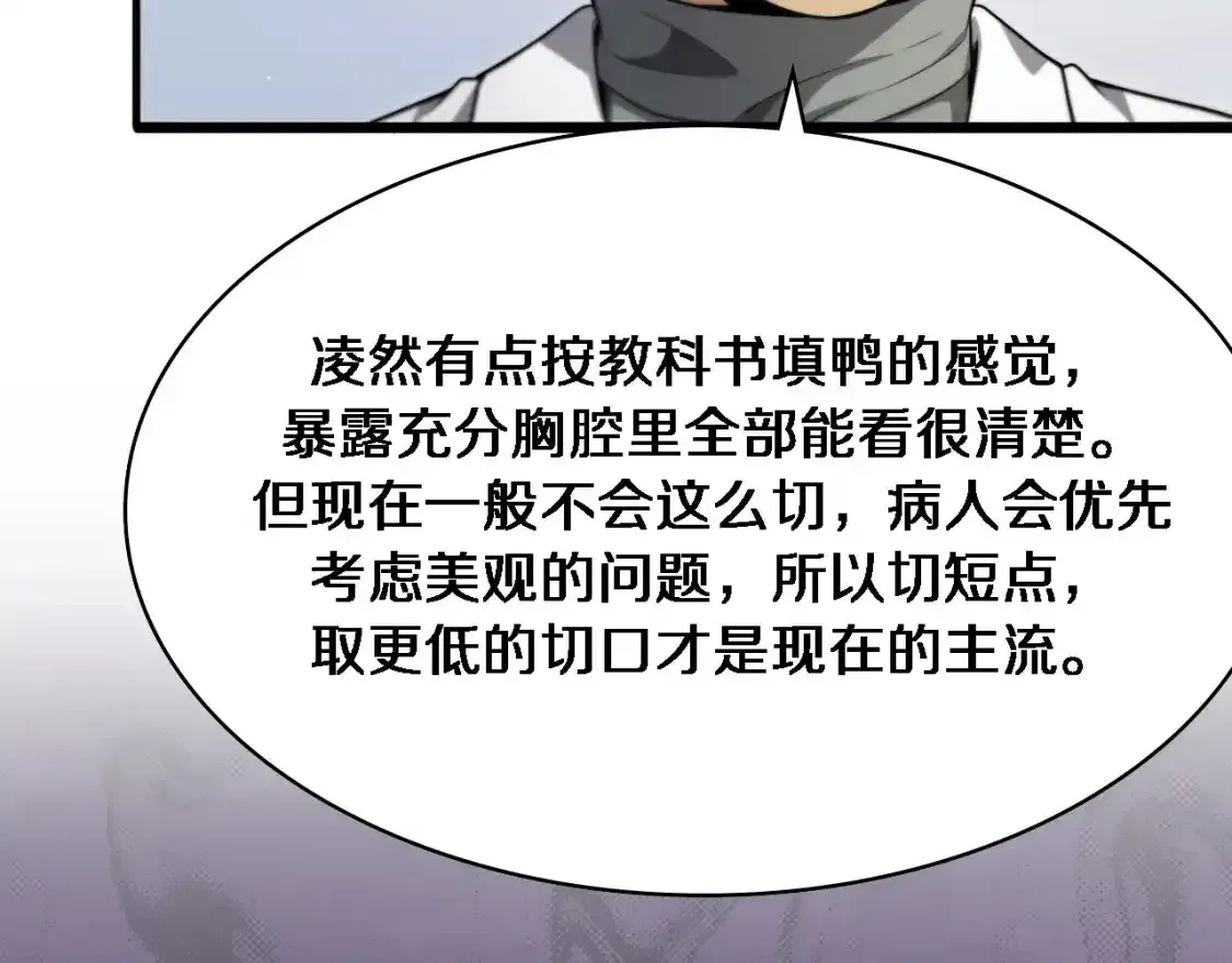 第266话 卤医生的爱情42