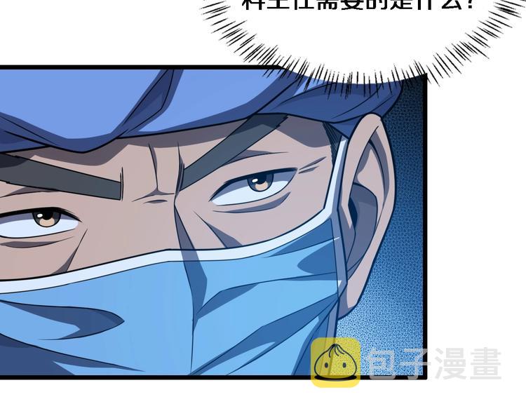 第30话 有朝一日刀在手68