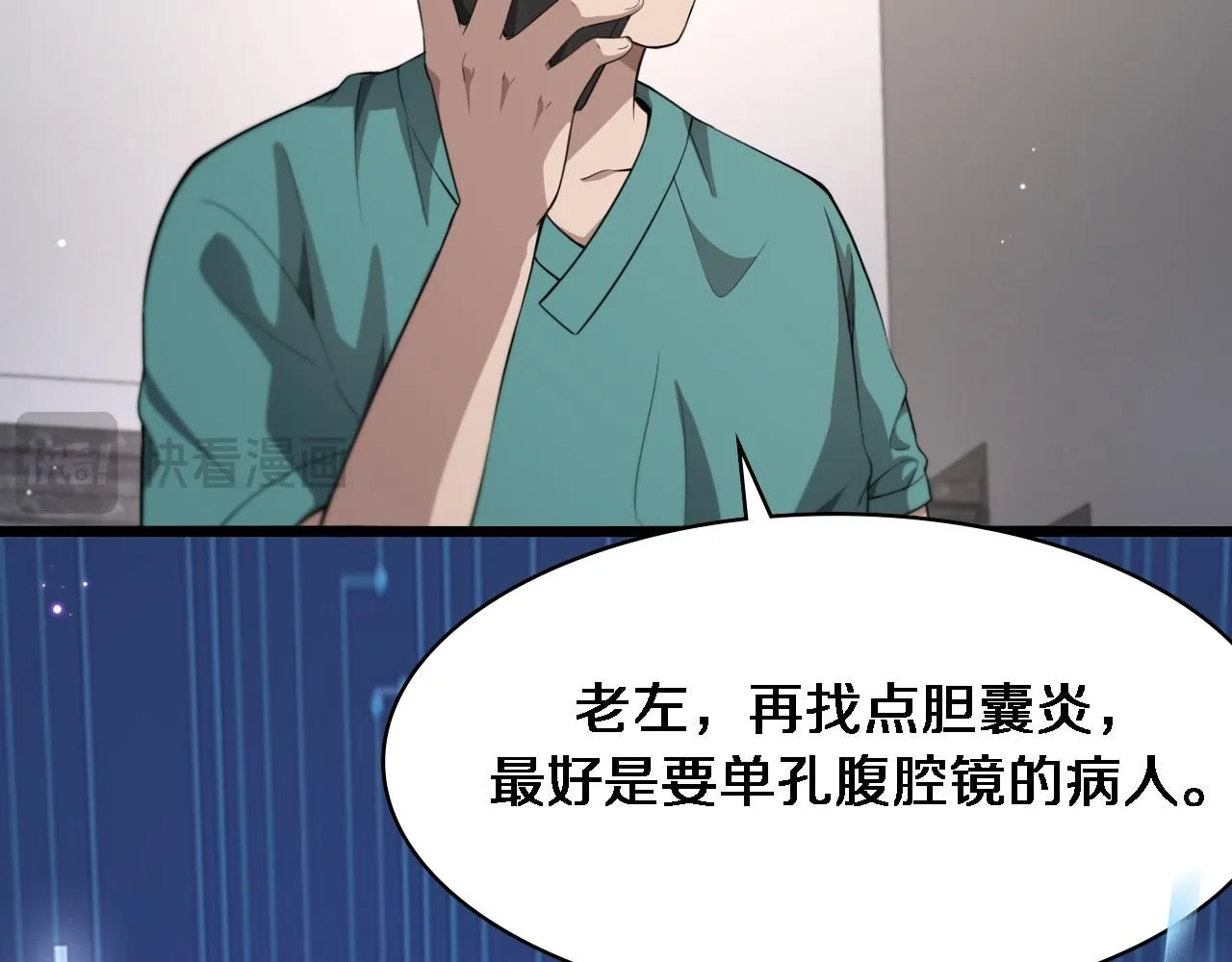 第238话 进修医生的启发91