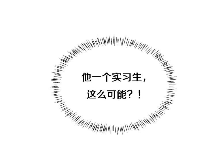 第3话 断尾续接缝合67