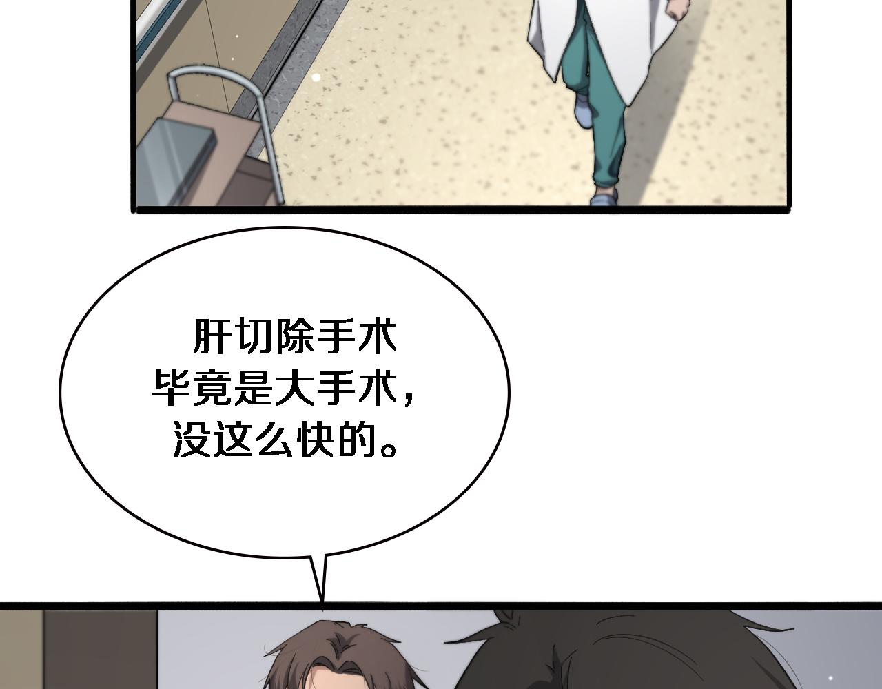 第170话 内部紧急事件32