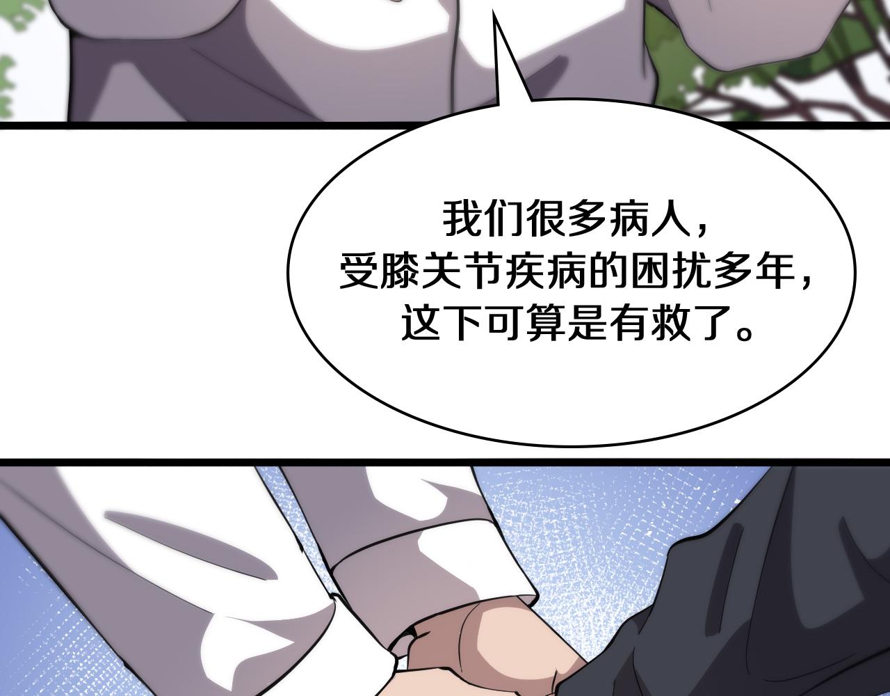 第135话 各自的战斗9