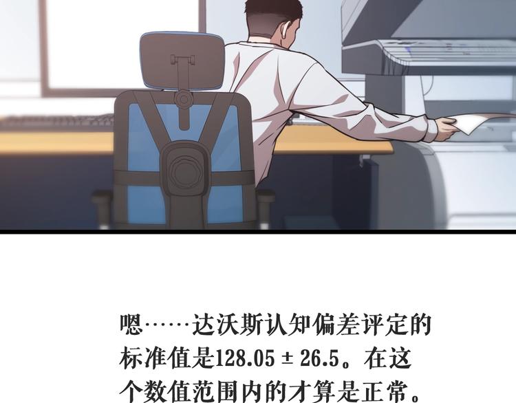 第1话 我不是神经病98