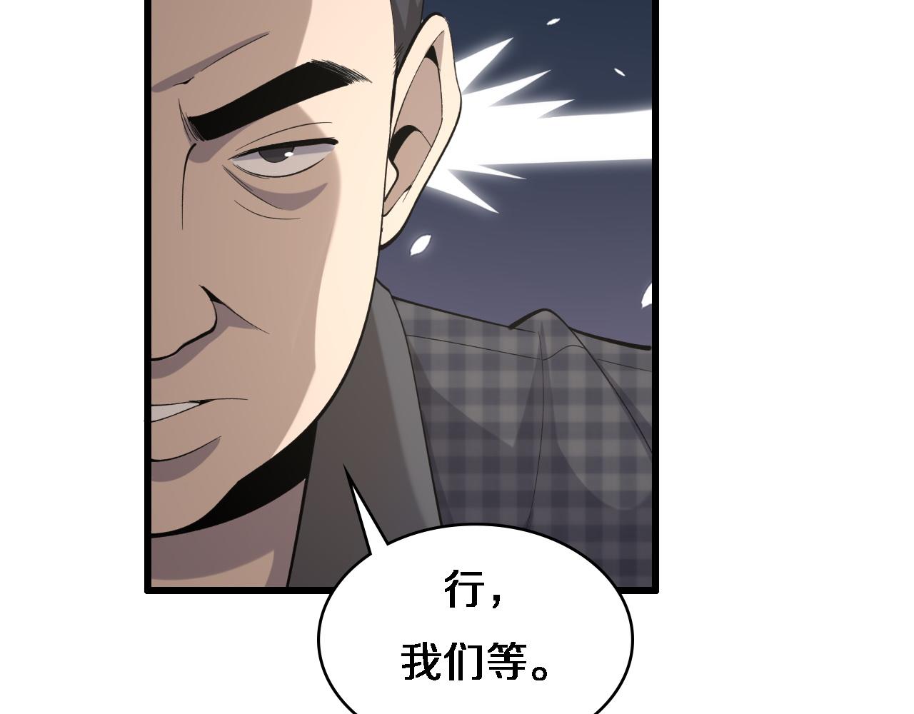 第89话 发难突然而至91