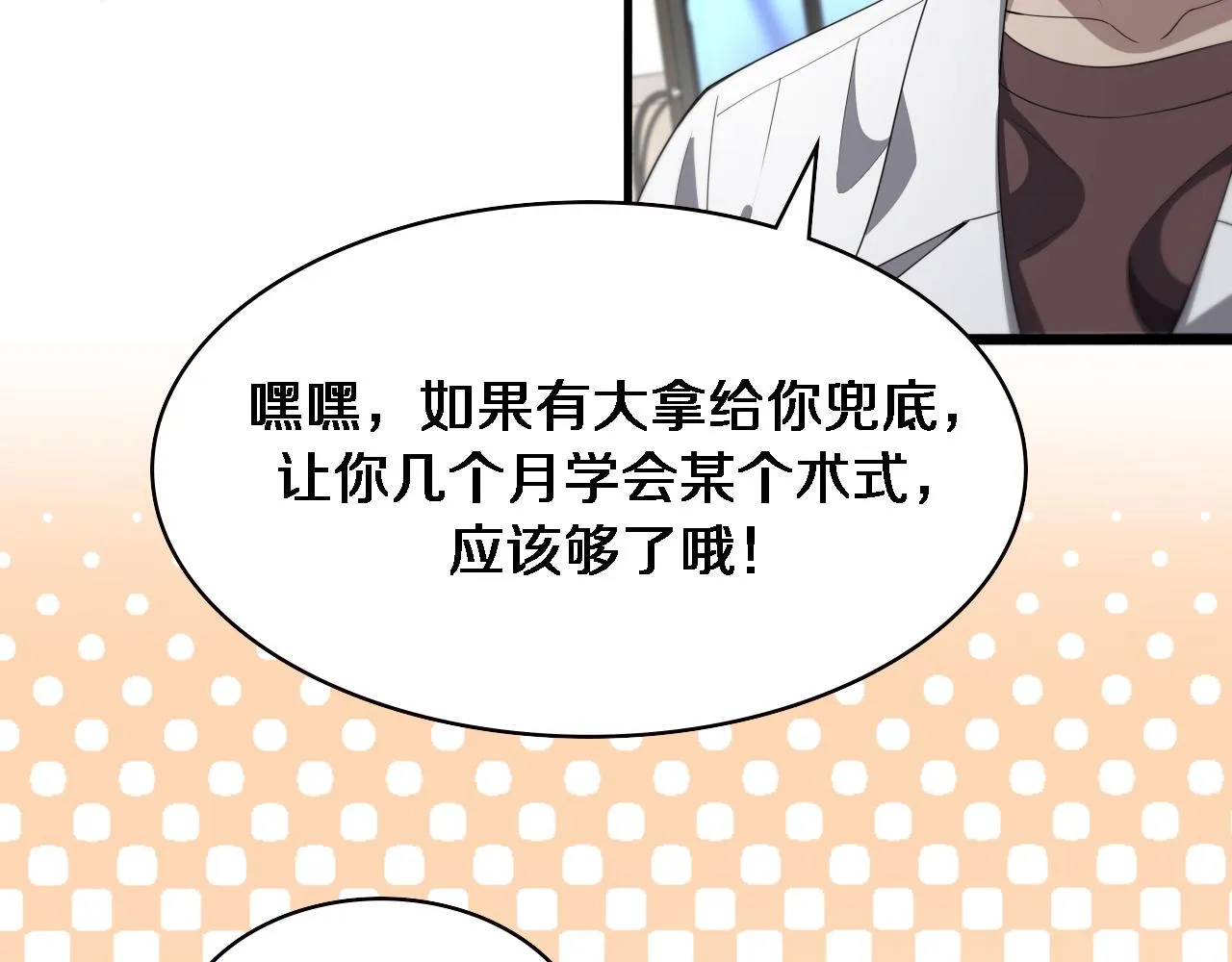 第228话 不要普通64