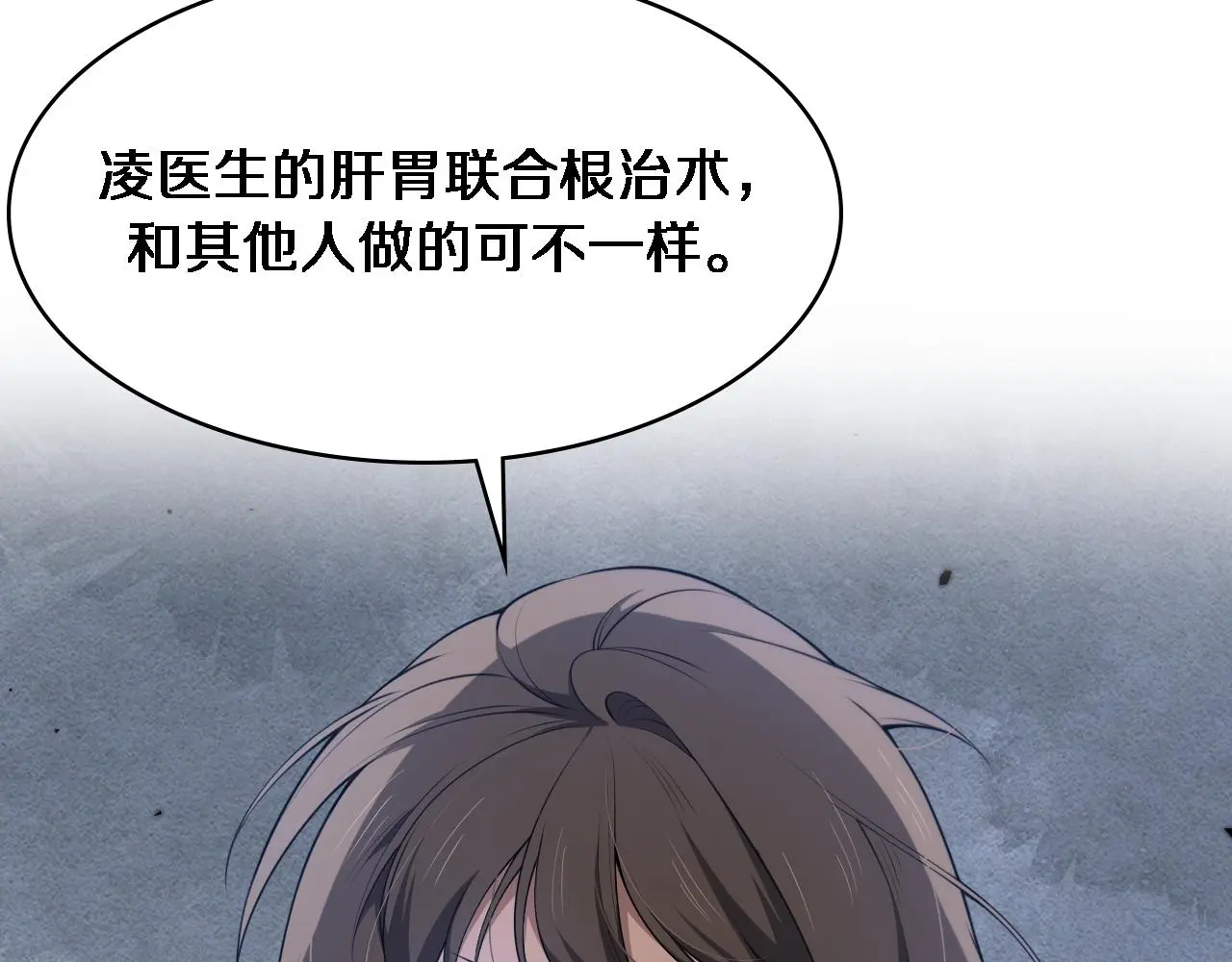 第258话 一边手术一边太极？47