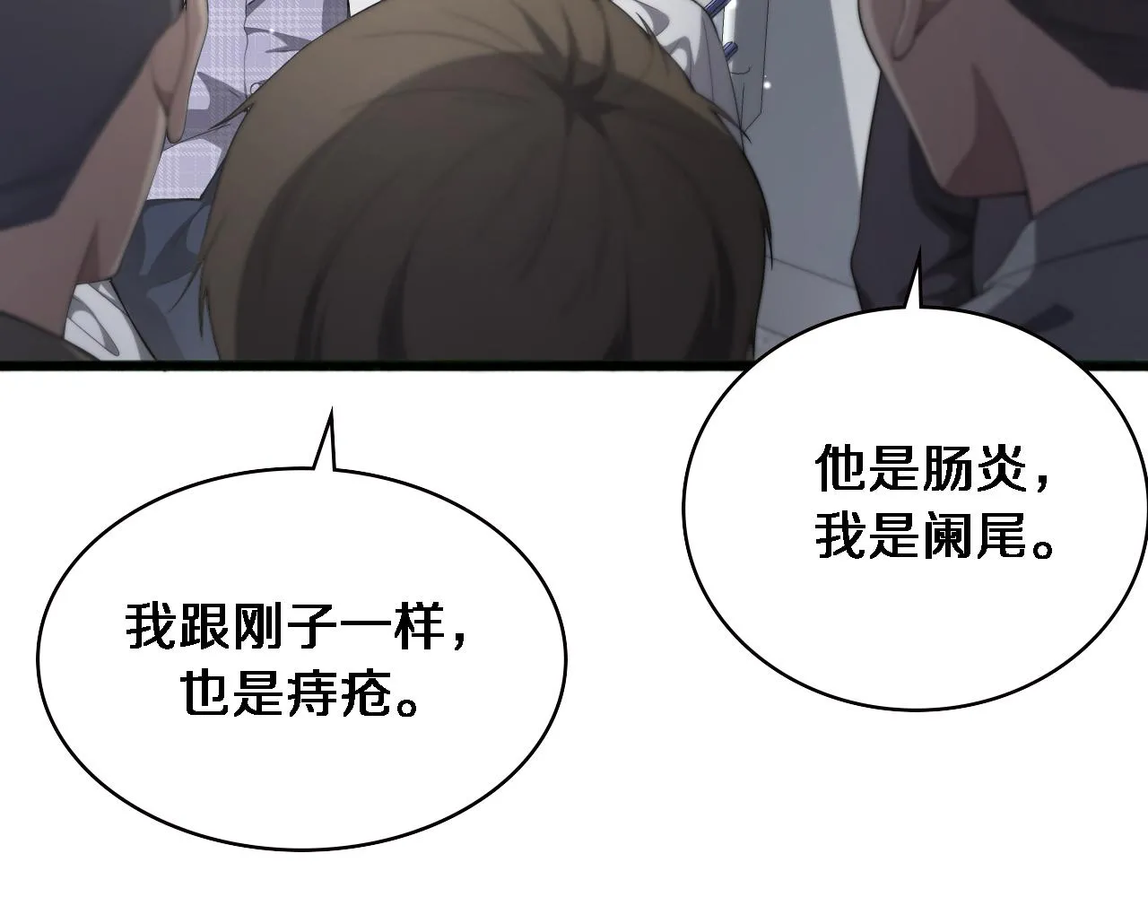 第226话 互联网病房67