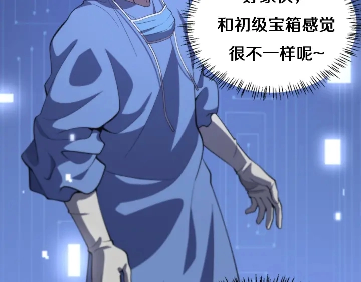 第65话 周医生的建议22