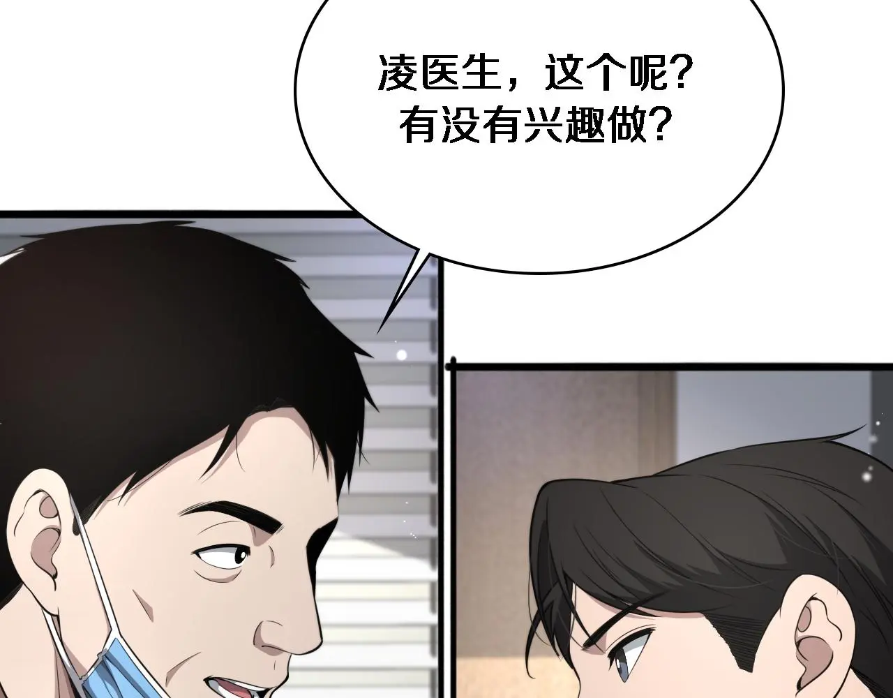 第251话 检测工具人62