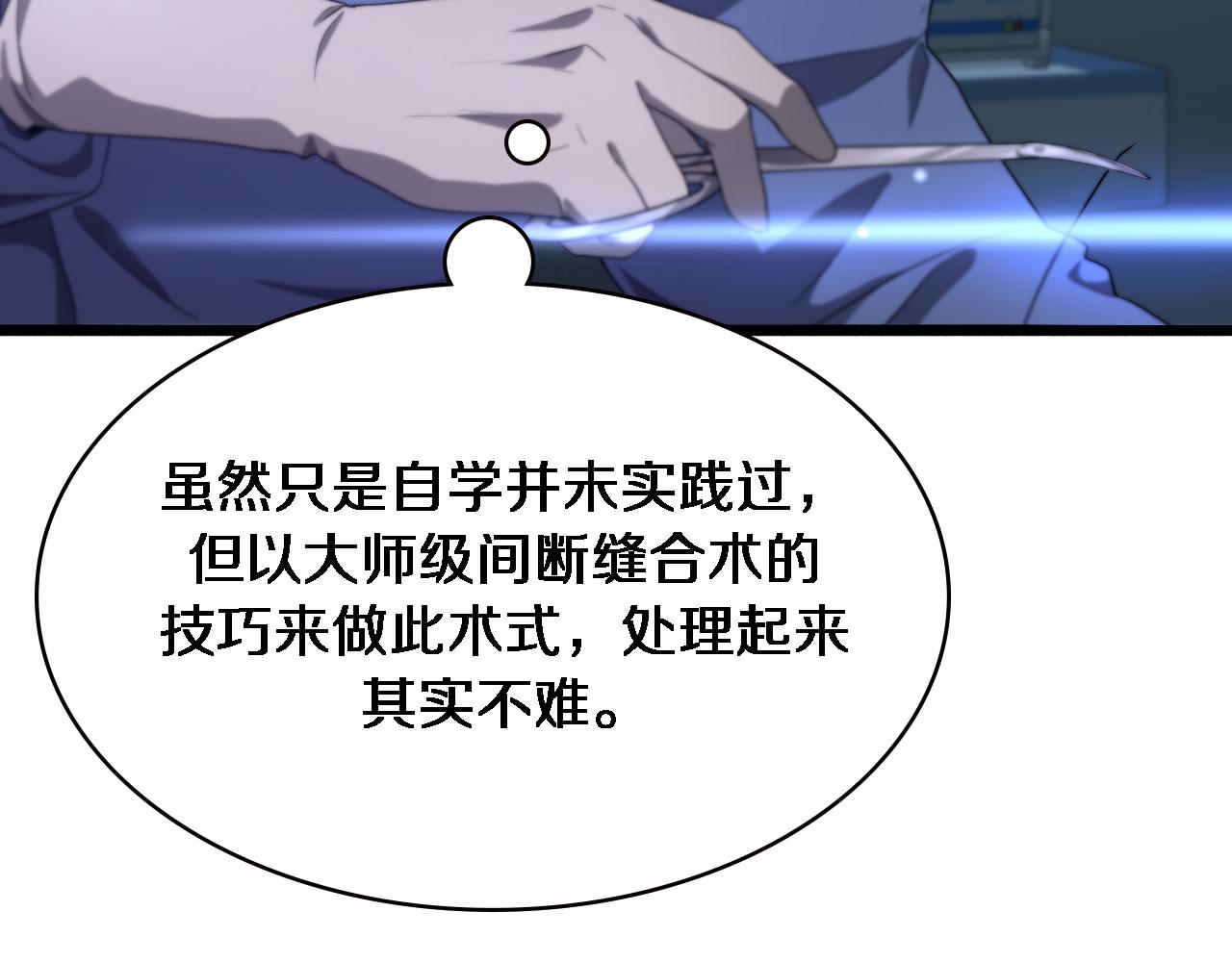 第192话 将心比心！19
