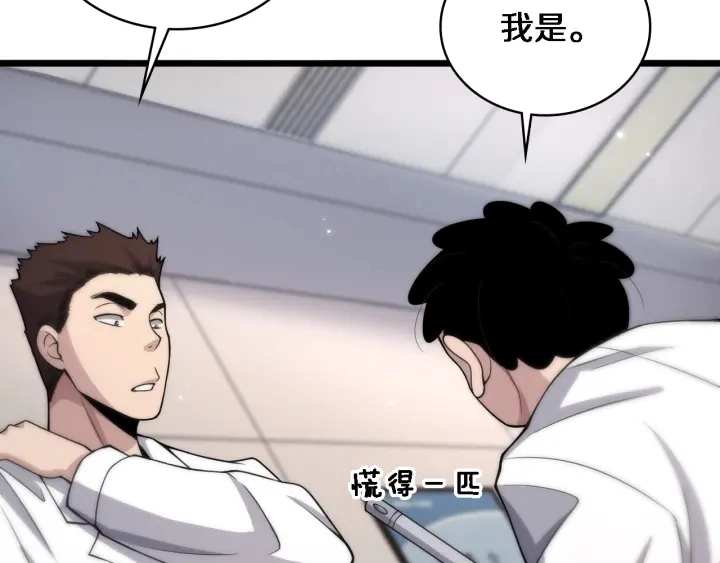 第68话 吕文斌与实习生26