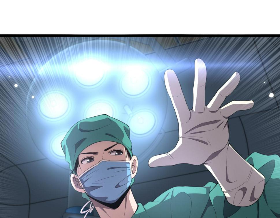 第202话 血管，酥掉了69