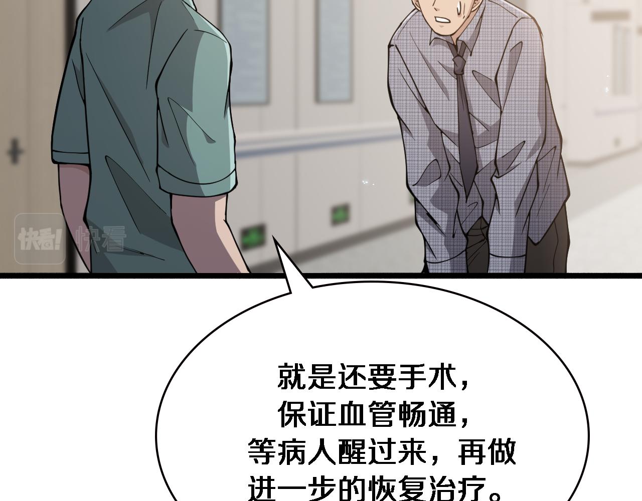 第148话 江山代有人才出69
