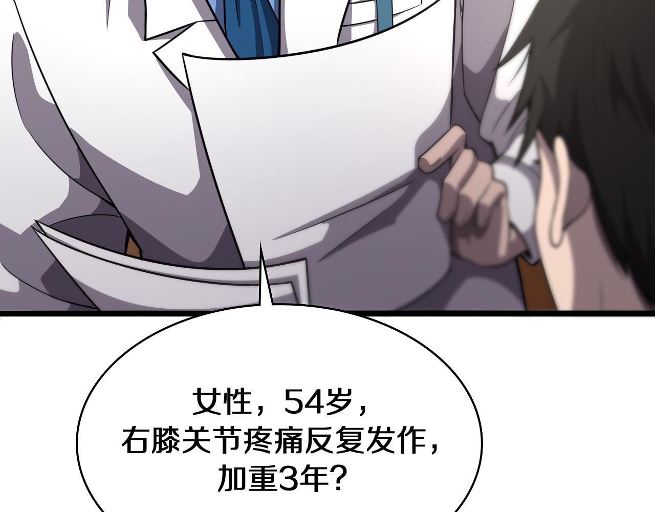 第137话 执医考试57