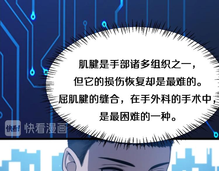 第16话 论文出炉29