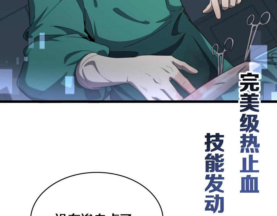 第202话 血管，酥掉了59