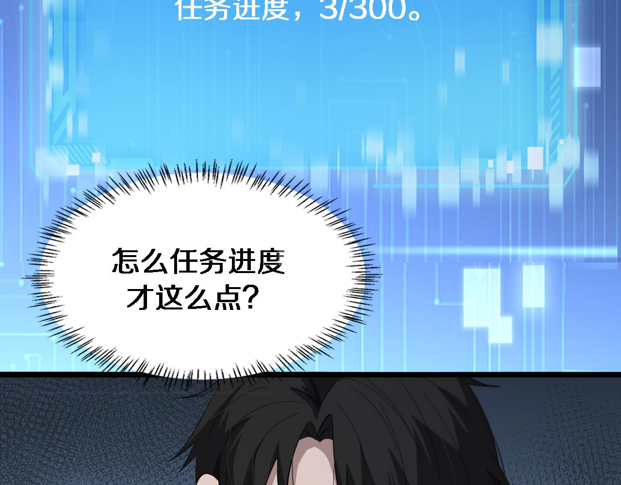 第186话 虚拟人65