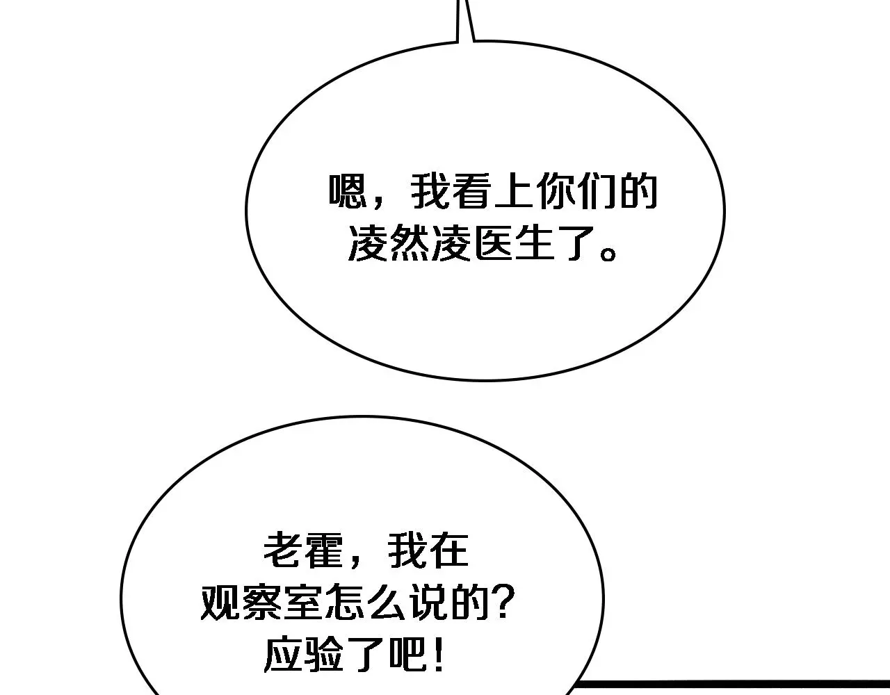 第259话 参天大树103