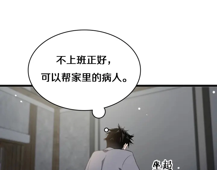 第34话 诊断学技能体检专精88