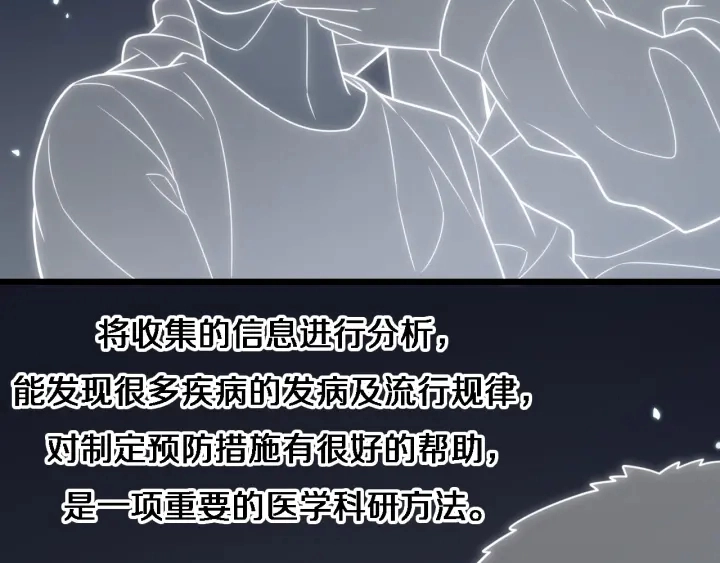 第34话 诊断学技能体检专精32