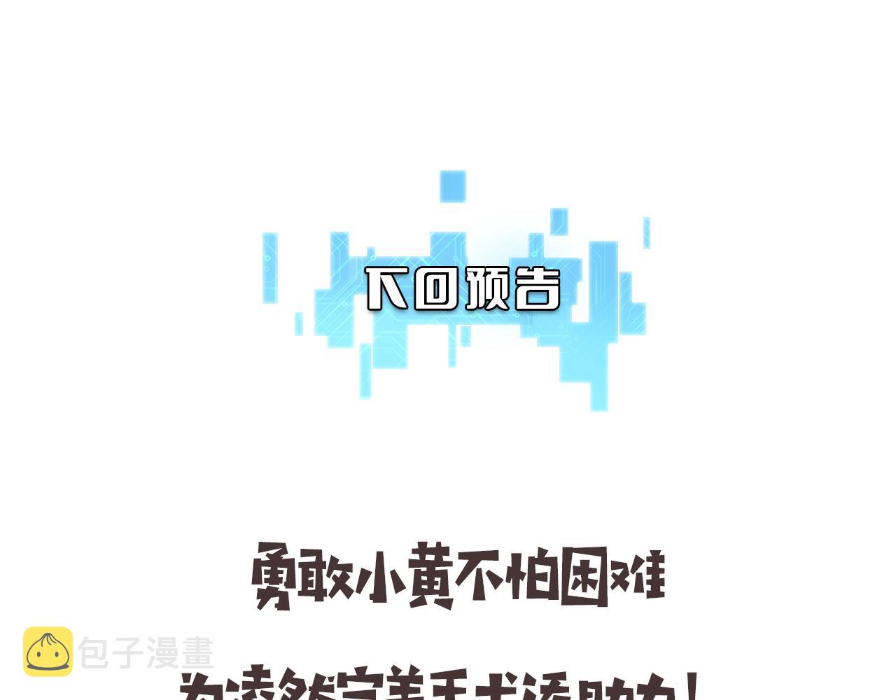 第73话 完美级断指再植96