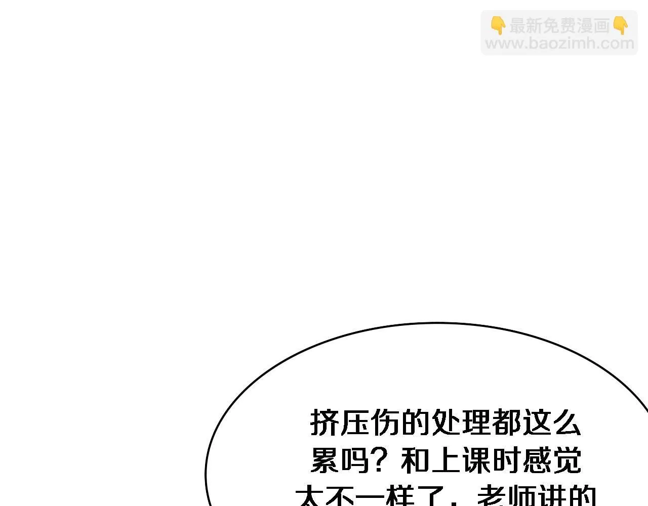 第241话 第一天的实习57