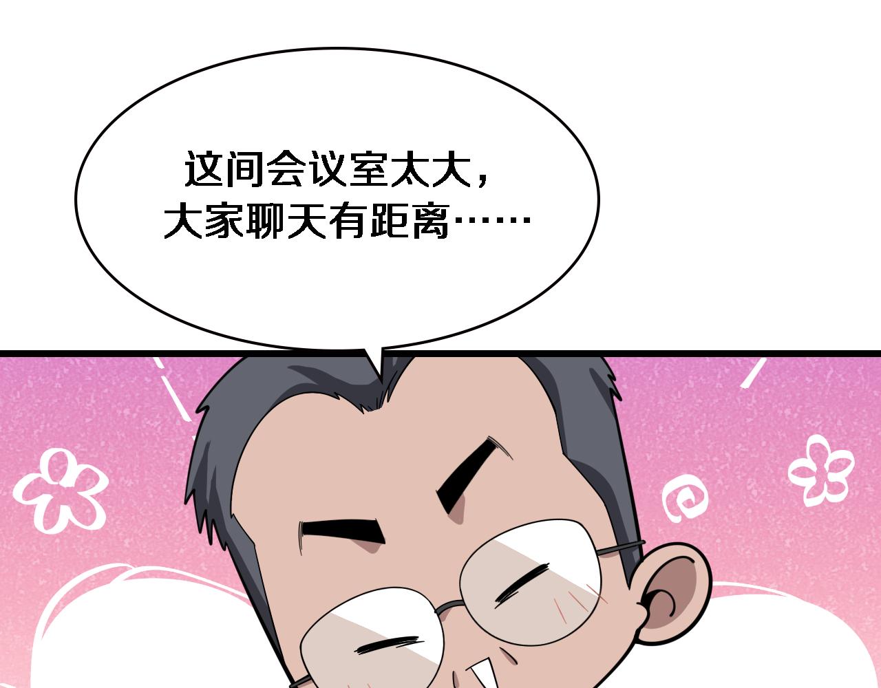 第184话 名气也能有任务？84