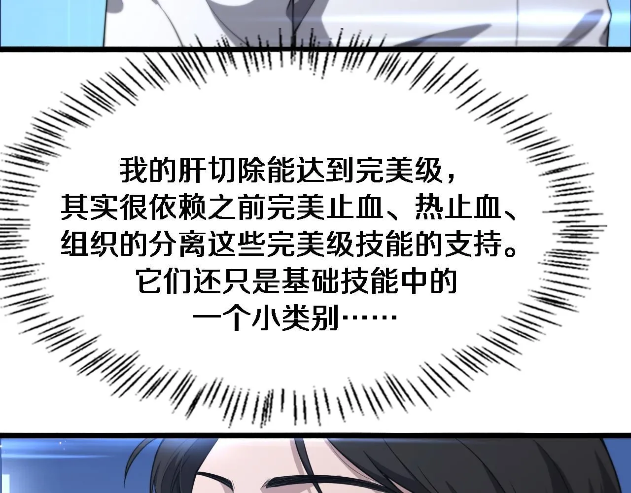 第248话 系统不行？太行了！106