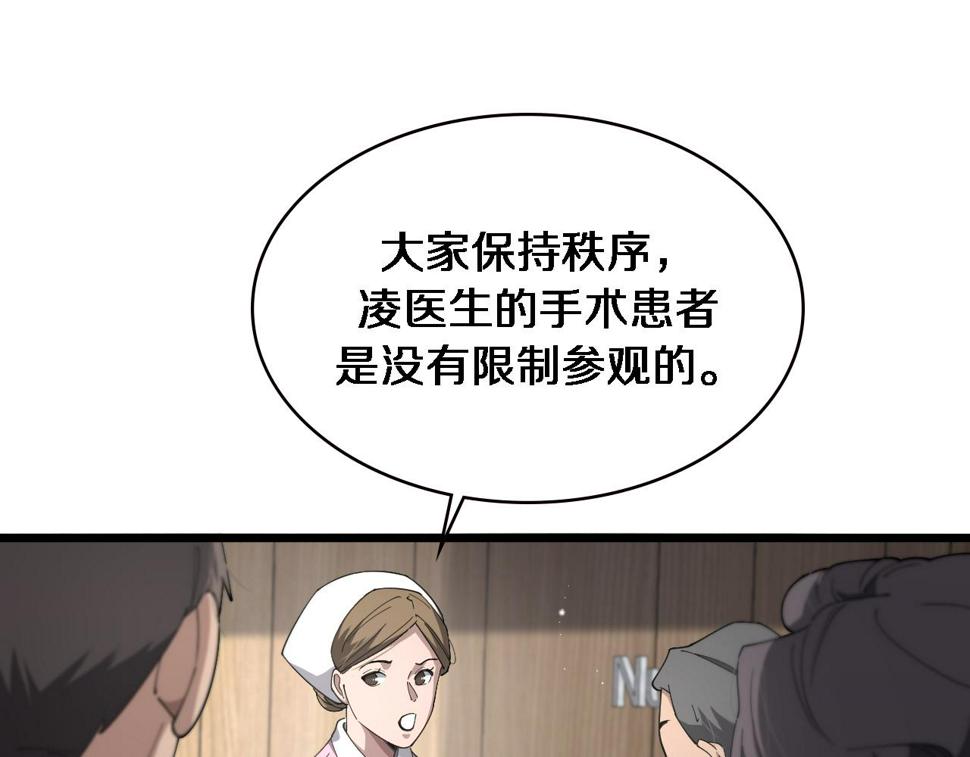 第200话 这凌医生，拿不下！18