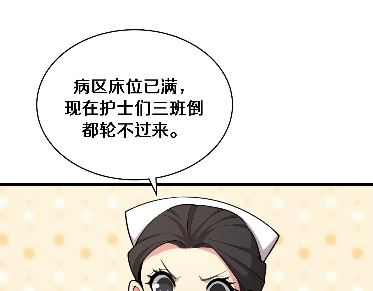 第154话 难以下手68