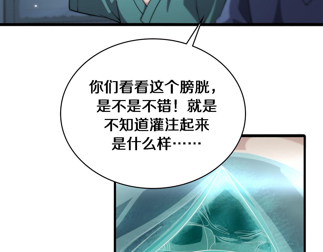 第172话 MRSA感染爆发！7