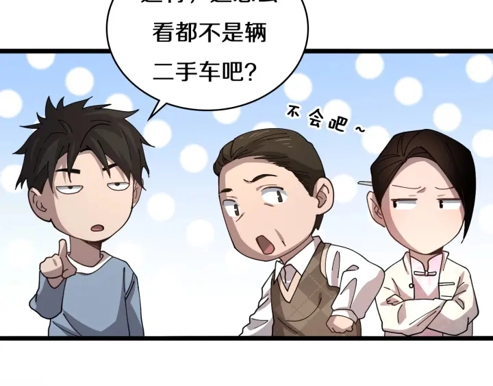 第46章 半个透视眼42