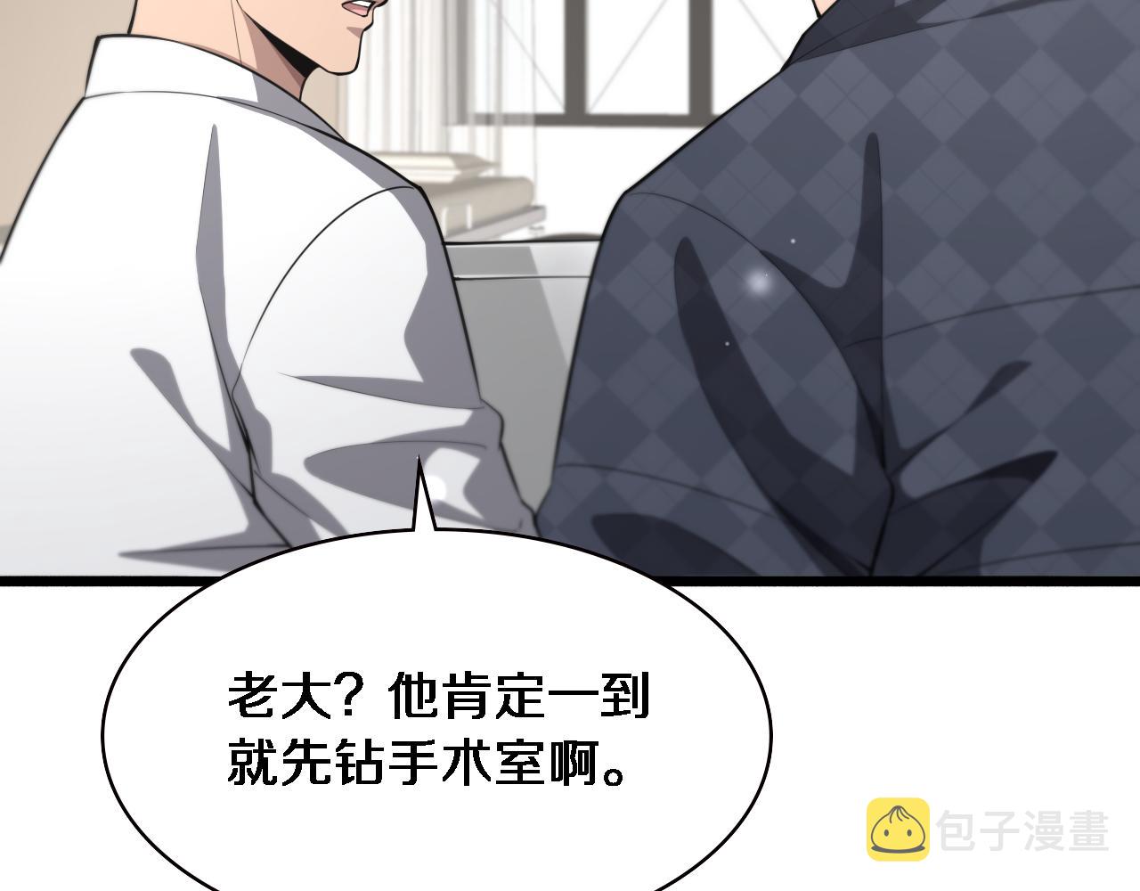 第187话 义诊94
