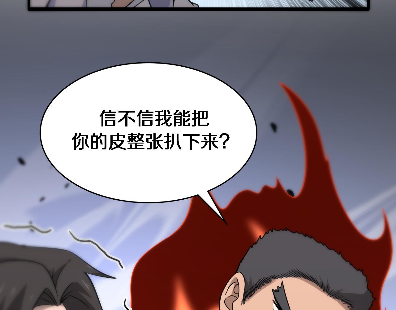 第98话 我们的相遇16