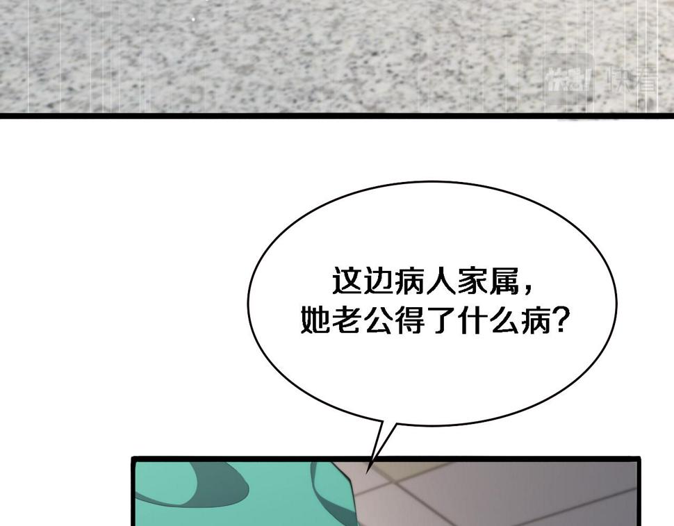 第203话 我要给你投票59