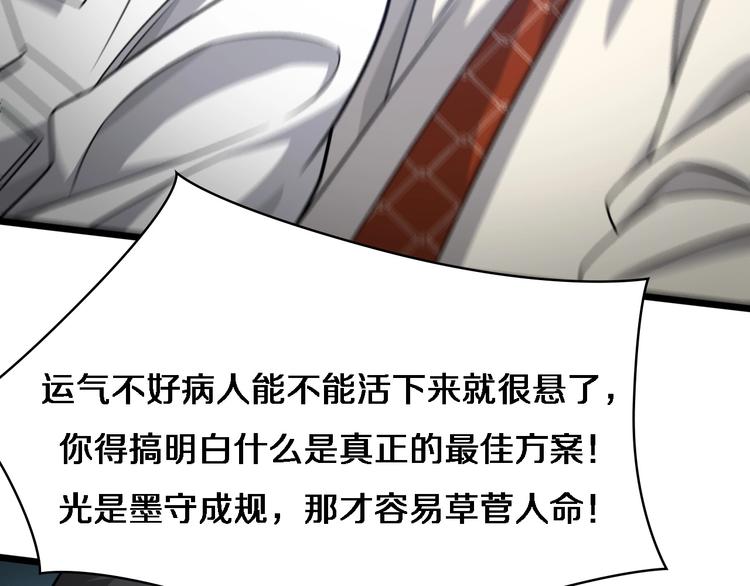 第18话 癌细胞37