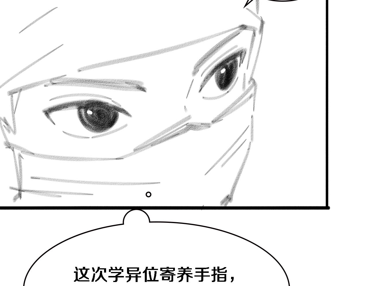 第173话 好好看好好学114