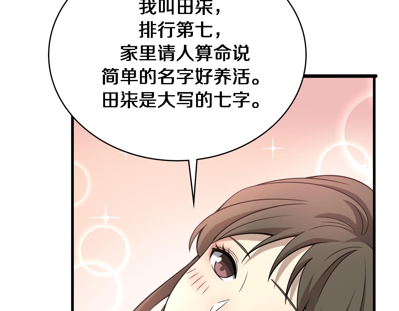 第98话 我们的相遇44