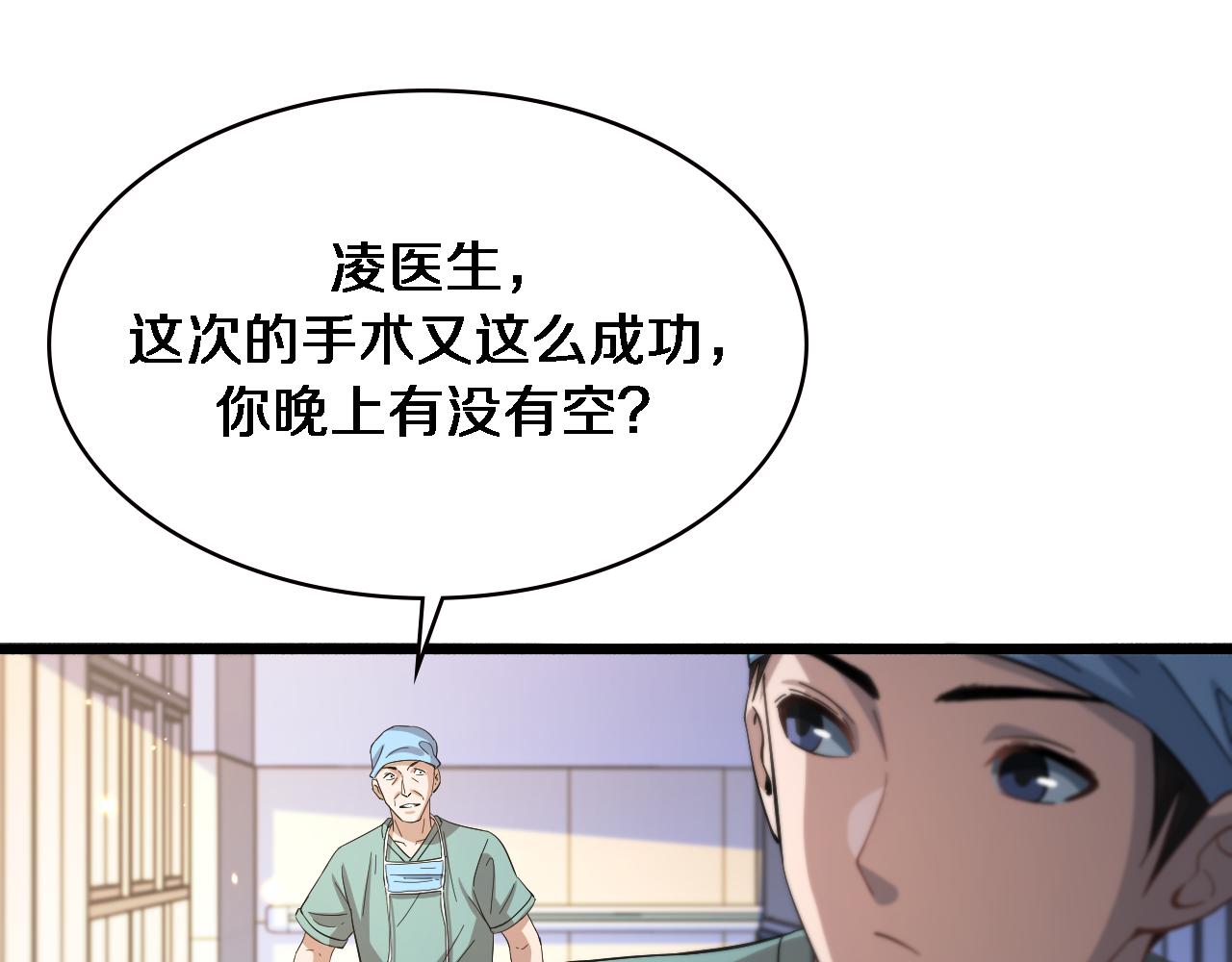 第152话 会诊局84