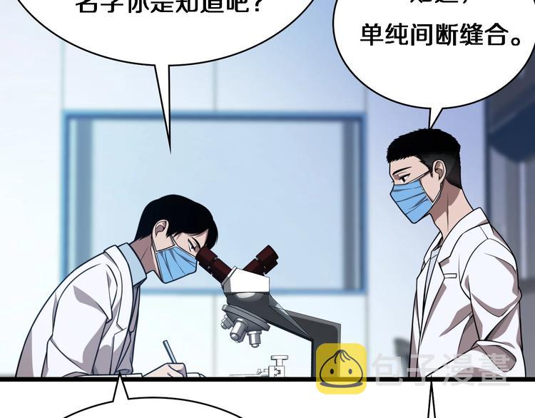 第3话 断尾续接缝合32