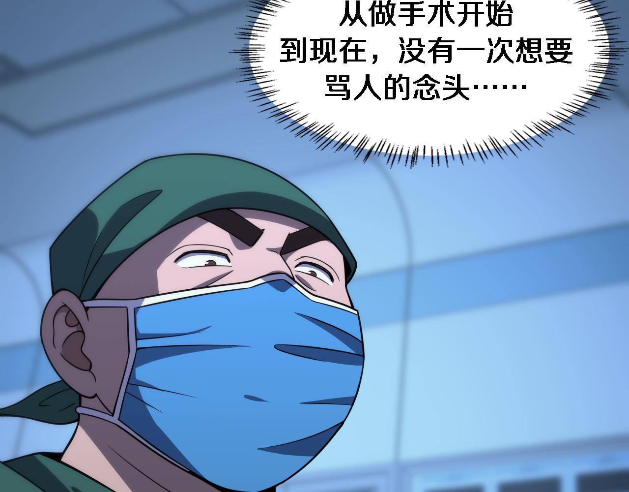 第79话 投喂术？不开心21