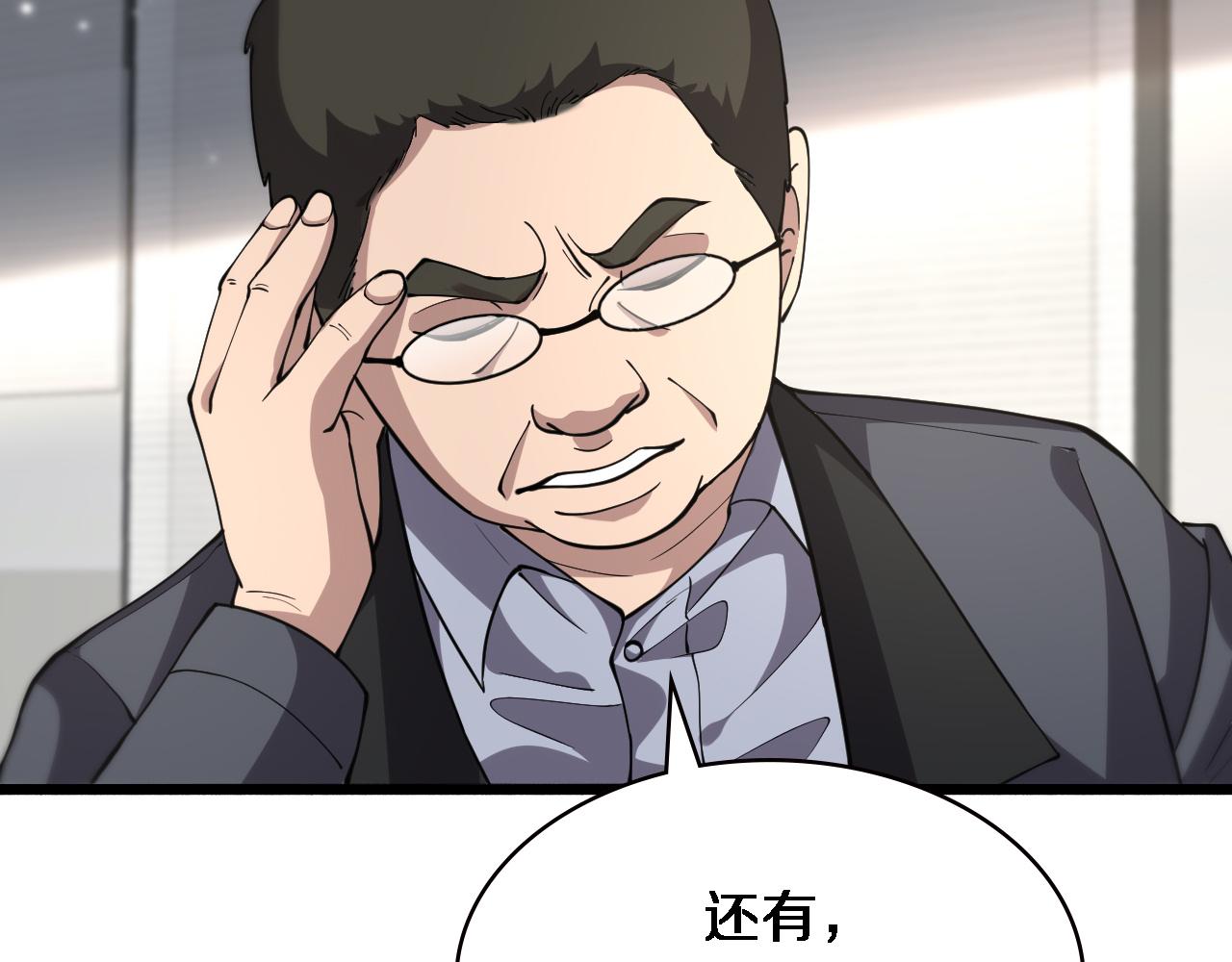 第153话 要什么有什么？95