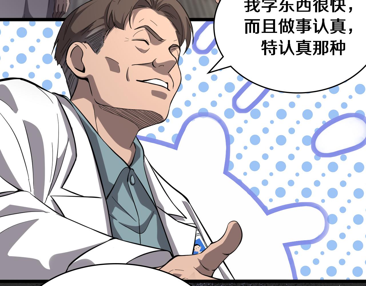第119话 难以理解的世界6