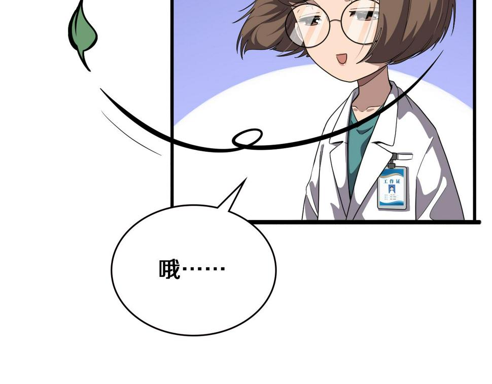 第212话 喜欢玩花花肠子51