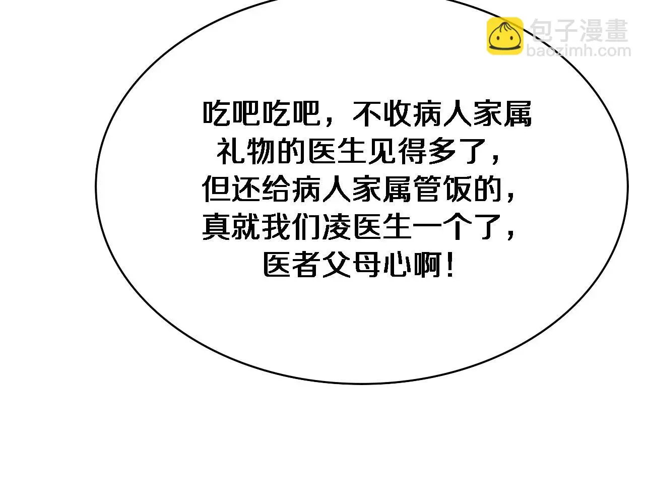 第259话 参天大树78