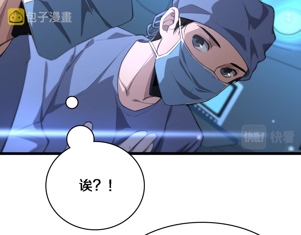 第161话 因祸得福85