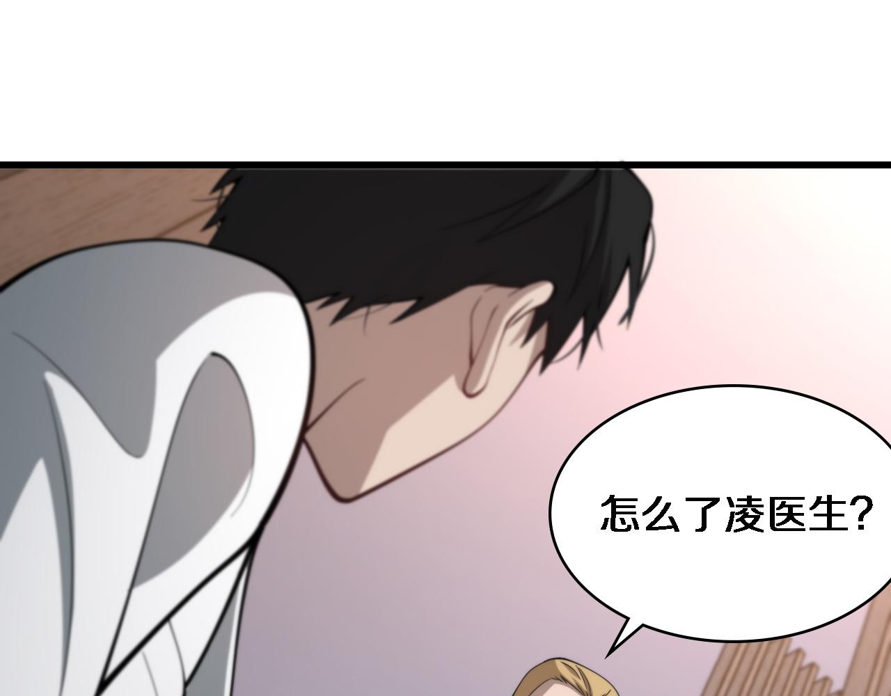 第110话 我要凌然的资料！99